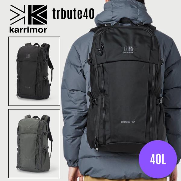 Karrimor（カリマー） トリビュート 40 karrimor tribute 40 リュック
