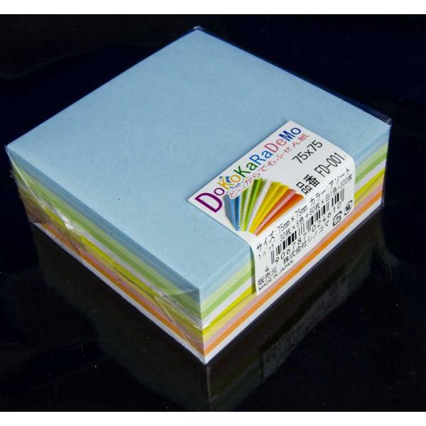 どこからでも　カラー付箋紙　75x75mm　アソート