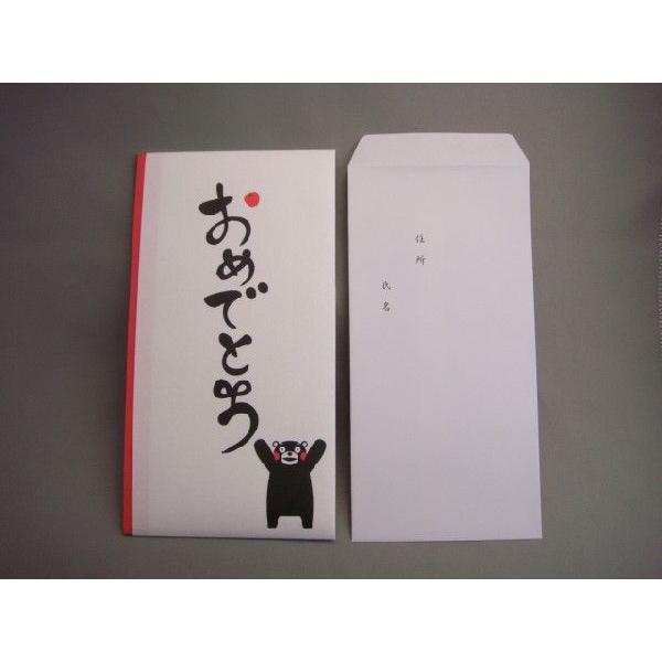 祝儀袋多当折くまモンＡ『ありがとう』　１枚中袋付