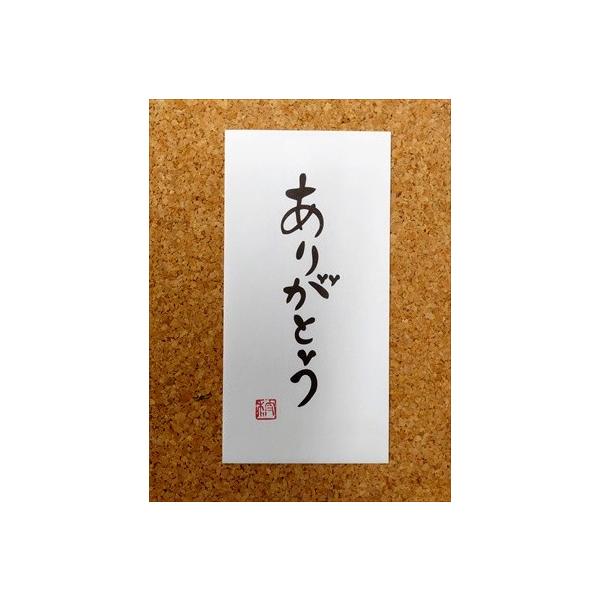 言葉ぽち袋（大）『ありがとう』　同柄３枚入