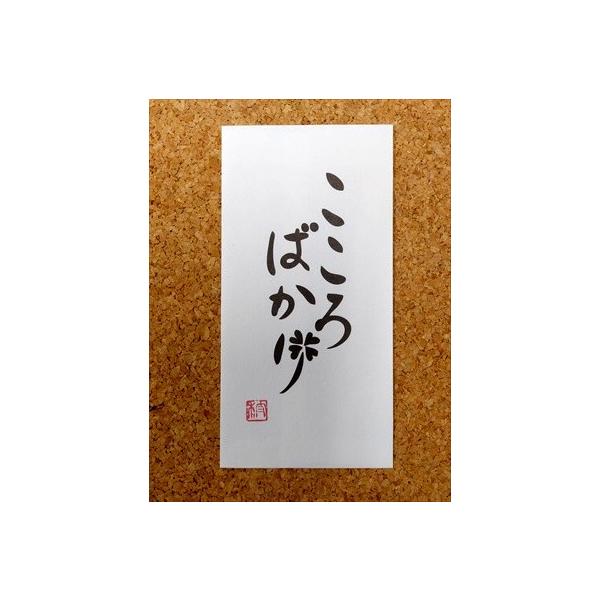 言葉ぽち袋（大）『こころばかり』　同柄３枚入