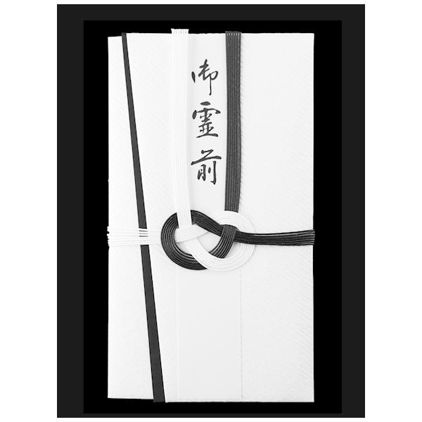 金封　伊予和紙檀紙　黒白　短冊入