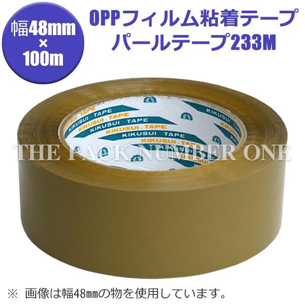 パールテープ233M(茶色)48mm×100m(50巻入・1ケース)菊水テープ キクスイテープ OPPフィルム粘着テープ :233M-BROWN-48: パック・ナンバーワンYahoo!店 - 通販 - Yahoo!ショッピング パールテープ233M(茶色)48mm×100m(50巻入・1ケース)菊水テープ キクスイテープ OPPフィルム粘着テープ :233M-BROWN-48: パック・ナンバーワンYahoo!店 - 通販 - Yahoo!ショッピング