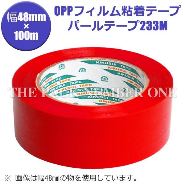 p[e[v233Miԁj48mm×100mi50E1P[Xjee[v LNXCe[v OPPtBSe[v