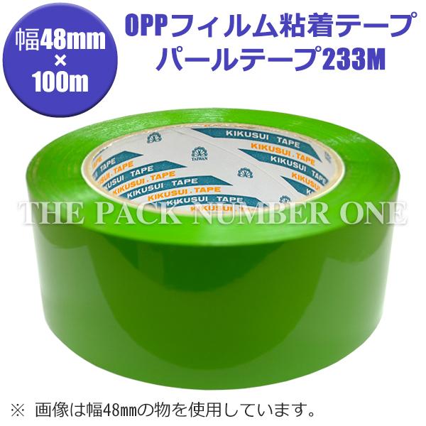 VFIp[e[v233Miᑐj48mm×100mi50E1P[Xjee[v LNXCe[v OPPtBSe[v