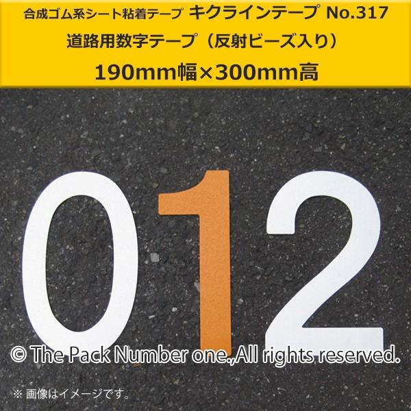 LNCe[v No.317 e[vi190mm×300mmjԏp ԍe[vi˃r[Yj