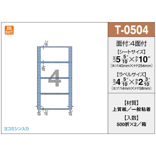OAラベル 無地タックフォーム（折）T-0504メーカー：新タック化成ドットプリンター、ノンインパクトプリンター（NIP）に対応ドットプリンタに最適な上質紙を使用！プリンター内部でのはがれや、給紙トラブルの生じにくい高性能粘性ラベルです。D...