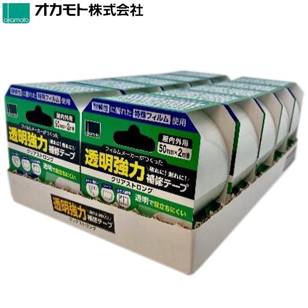 オカモト No.241 透明強力 補修テープ クリアストロング 50mm×2m 1 