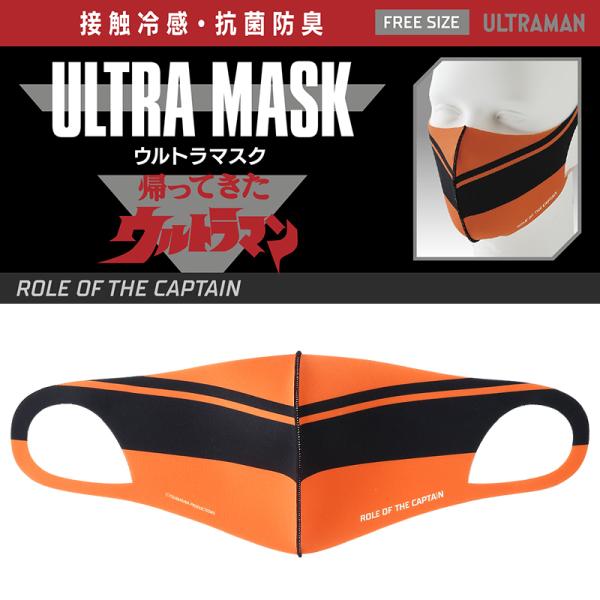 CCP ULTRA MASK CUM ULTRAMAN JACK iAĂEg}EEg}WbNjiRہEEN[E}XNji}XNȊOƂ̓sIj