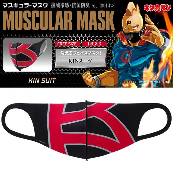 CCP CMM PART.2 KIN SUIT(KINスーツ)(キン肉マン CCP CMM PART.2 KIN SUIT(KINスーツ)(キン肉マン