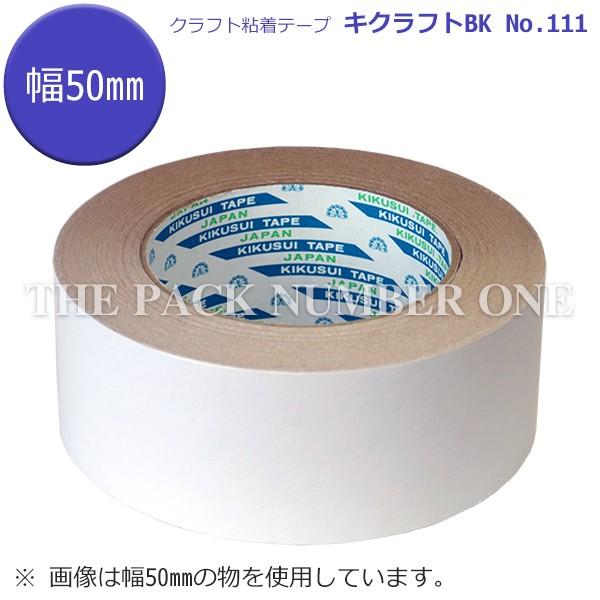 LNtgBKi 50mm×50m 1P[X 50jiee[v NtgSe[v111j