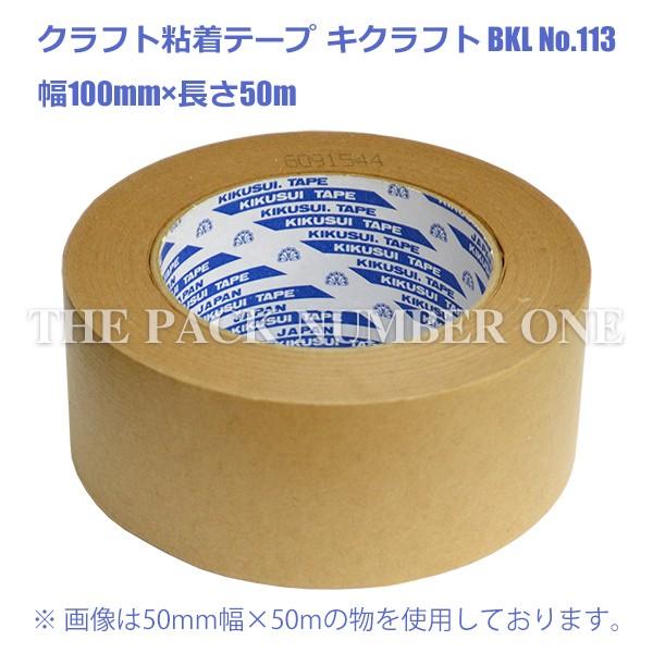 キクラフトNK No.112 50✖️50 キクラフトNK No.112 - 菊水テープ