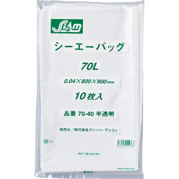 クリーンアシスト ゴミ袋（CA70-40）（70L）（半透明）厚み0.040mm 横