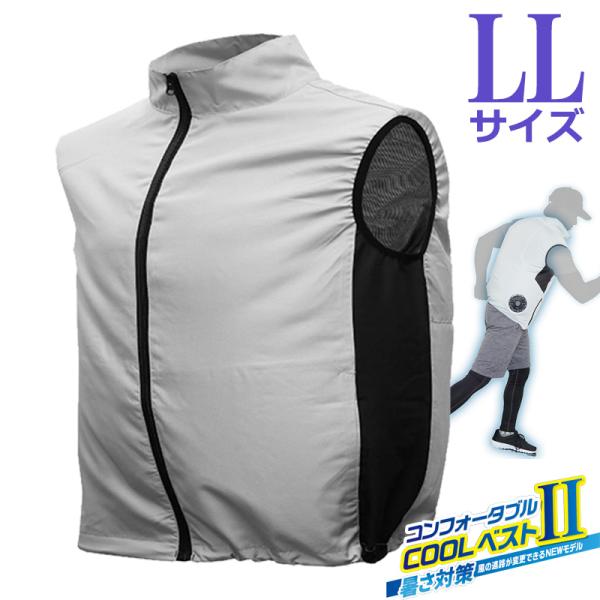 電動ファン付き空調作業服 セット一式 コンフォータブルクール