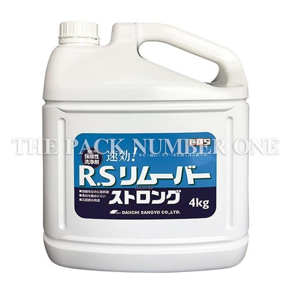 大一産業 強酸性洗浄剤 R.Sリムーバーストロング 4kg（サビ 汚れ