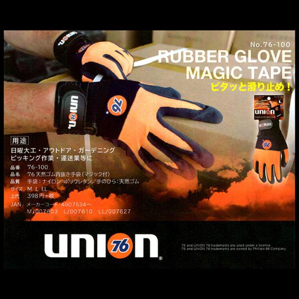 FUJITE 76V[Y 76-100 76 Sw܁i}WbNe[vtjPTCY5oZbg