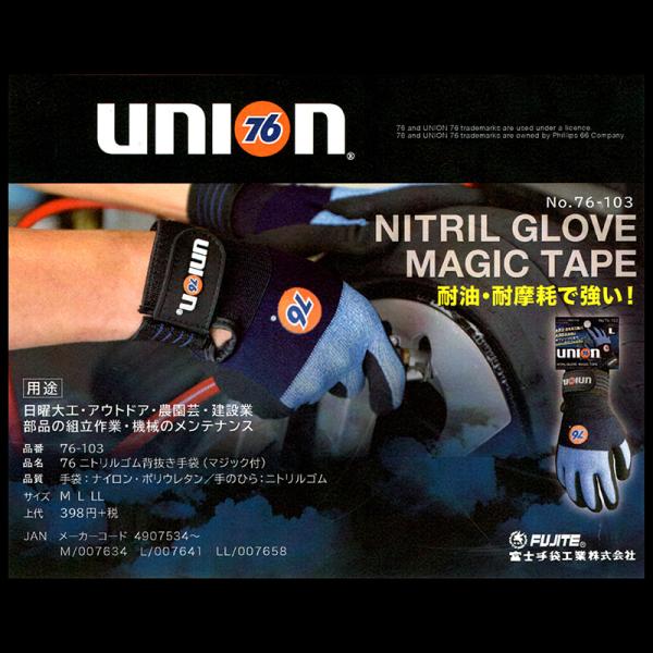 FUJITE 76V[Y 76-103 76 jgO[ui}WbNe[vtjPTCY5oZbg