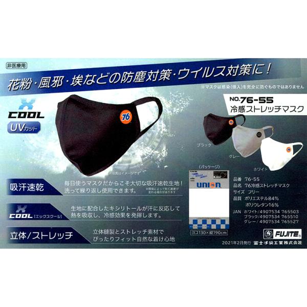 FUJITE 76V[Y 76-55 76 ⊴Xgb`}XN 3FZbg