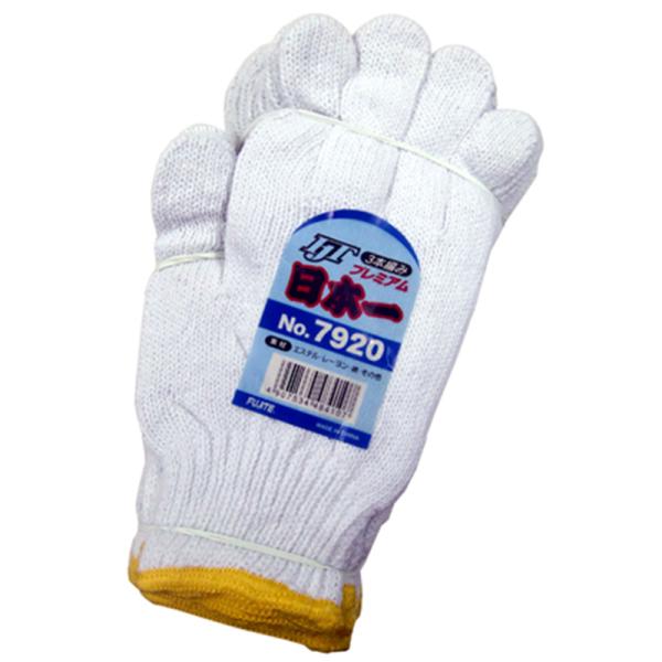 FUJITE 7920 { R{ R 10_[X