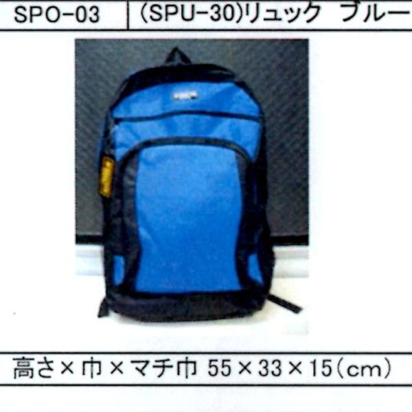 メーカー：FUJITE（富士手袋工業株式会社）※かばん カバン バッグ バック リュック バックパック ナップサック デイパック リュックサック