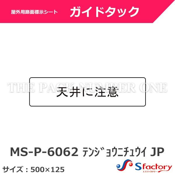 OpHʕWV[g KCh^bNiMS-P-6062 eWEj`EC JPjTCYF500mm×125mmiVɒ {̂݁j