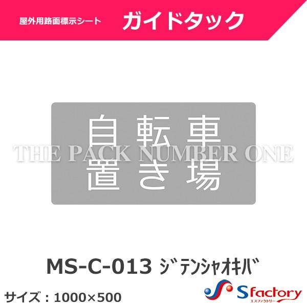 OpHʕWV[g KCh^bNiMS-C-013 WeVILojTCYF1000mm×500mmi]Ԓuj