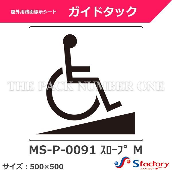 OpHʕWV[g KCh^bNiMS-P-0091 X[v MjTCYF500mm×500mmiX[v }[N̂݁j