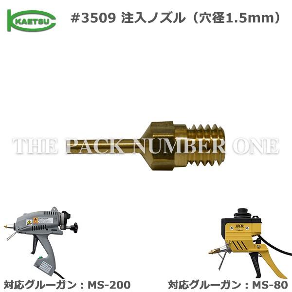 O[K MS-80AMS-200pmY iԍ4i#3509 mYia1.5mmjjz KAETSU JGc zbgg