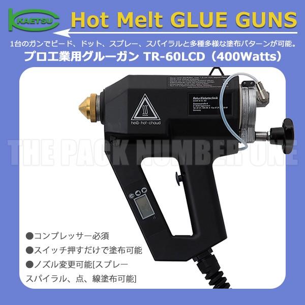 KAETSU ホットメルト グルーガン TR-シリーズ TR-60LCD(圧縮 KAETSU ホットメルト グルーガン TR-シリーズ TR-60LCD(圧縮