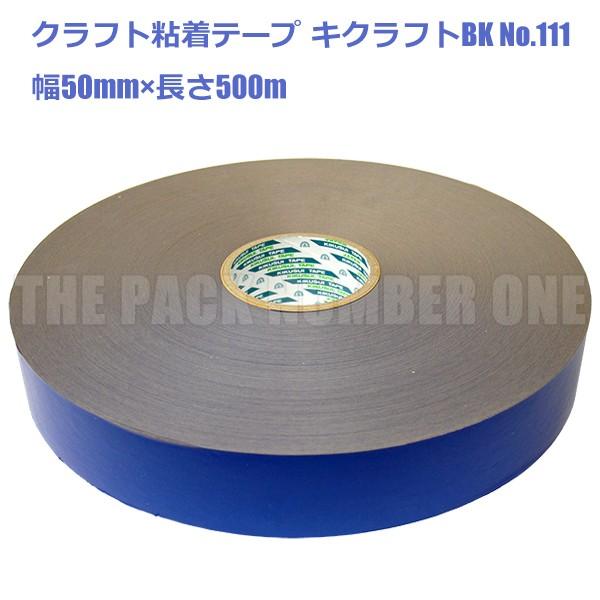 NtgSe[v111 LNtgBK 50mm×500milCr[jPiiee[v pe[v pe[v Ntge[v j