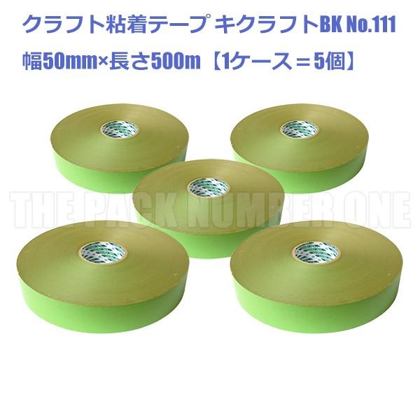 NtgSe[v111 LNtgBK 50mm×500miuCgO[jP[X̔i5jiee[v pe[v pe[v Ntge[v ᑐFj