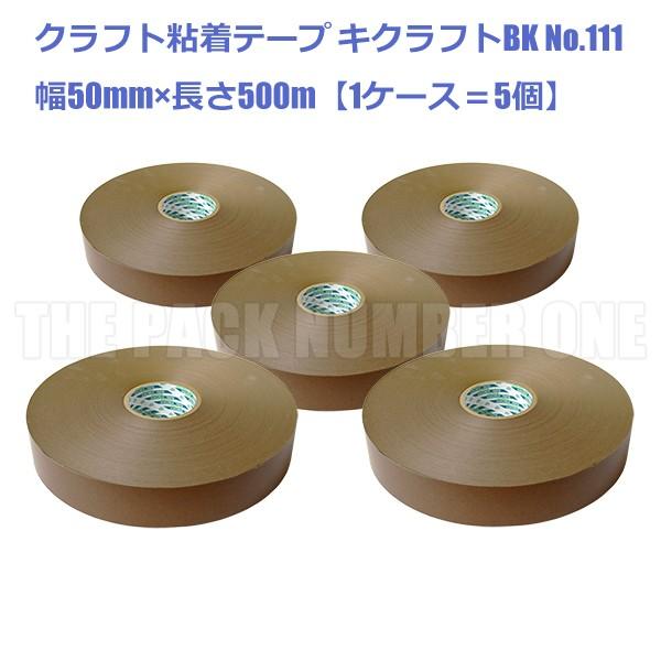 NtgSe[v111 LNtgBK 50mm×500miuEjP[X̔i5jiee[v pe[v pe[v Ntge[v Fj