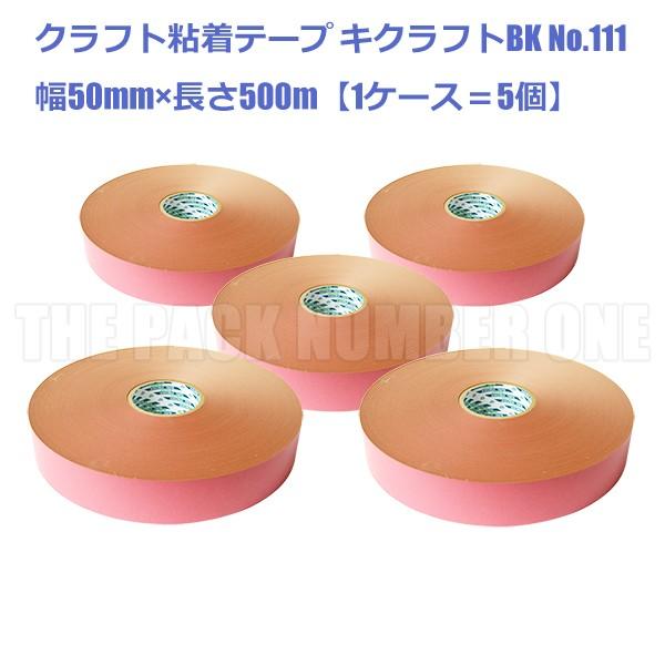 NtgSe[v111 LNtgBK 50mm×500misNjP[X̔i5jiee[v pe[v pe[v Ntge[v Fj