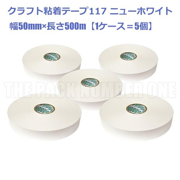 NtgSe[v117 j[zCg 50mm×500mijP[X̔ 5 ee[v pe[v pe[v Ntge[v