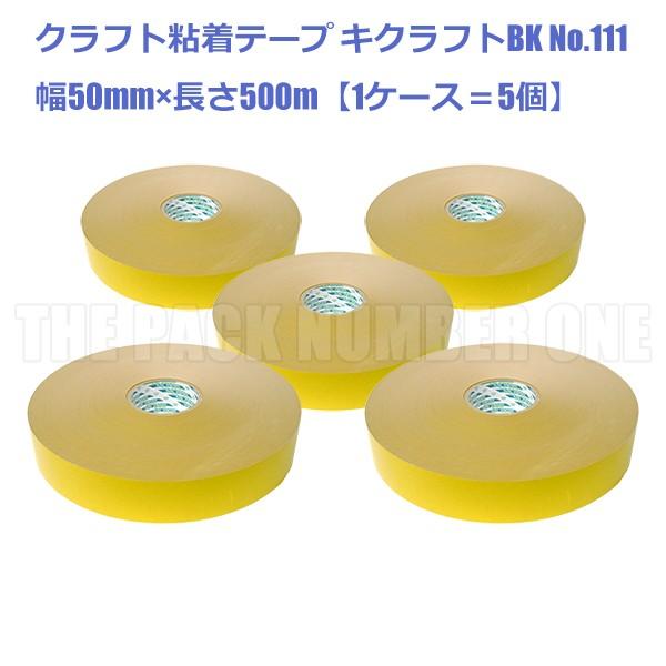 NtgSe[v111 LNtgBK 50mm×500miCG[jP[X̔i5jiee[v pe[v pe[v Ntge[v Fj