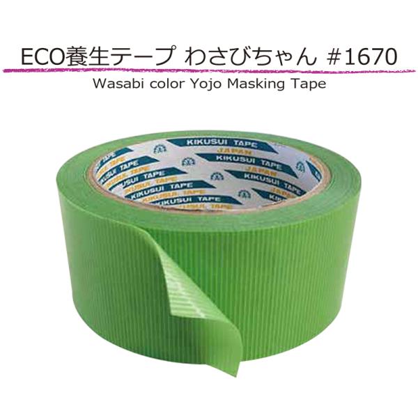 e ECO{e[v 킳т #1670i50mm×25mjΐFi1P[X 30j{pe[v