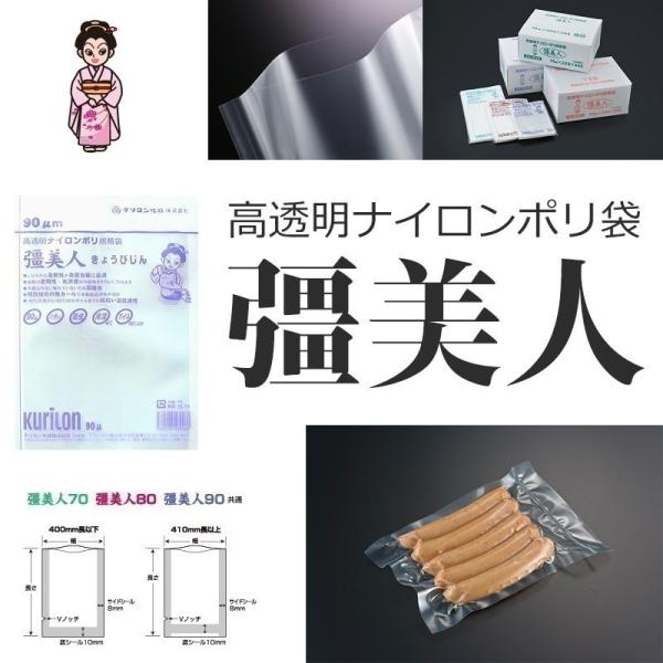 最安値!?クリロン化成 彊美人80μタイプ X-3040 1ケース800枚入り 彊美人80 X-3040（80μ 300mm×400mm）1ケース（800枚）高透明