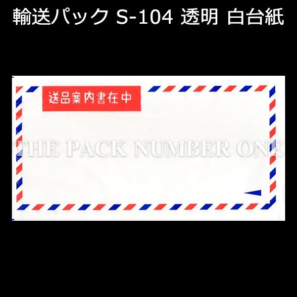 ApbN S-104 PE50~N 125mm×225i+10jmm GAX^C 1P[Xi2000jV^bN qփX^C