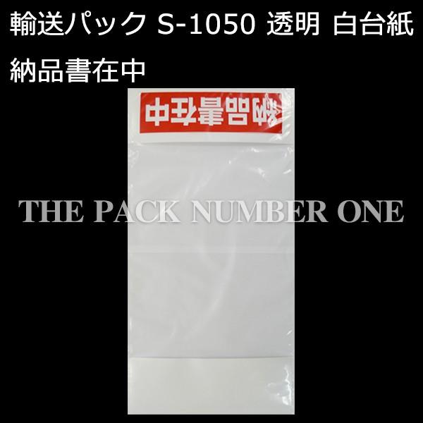 ApbN S-1050 PE50~N 160mm×360mm [iݒ 1P[Xi2000jV^bN