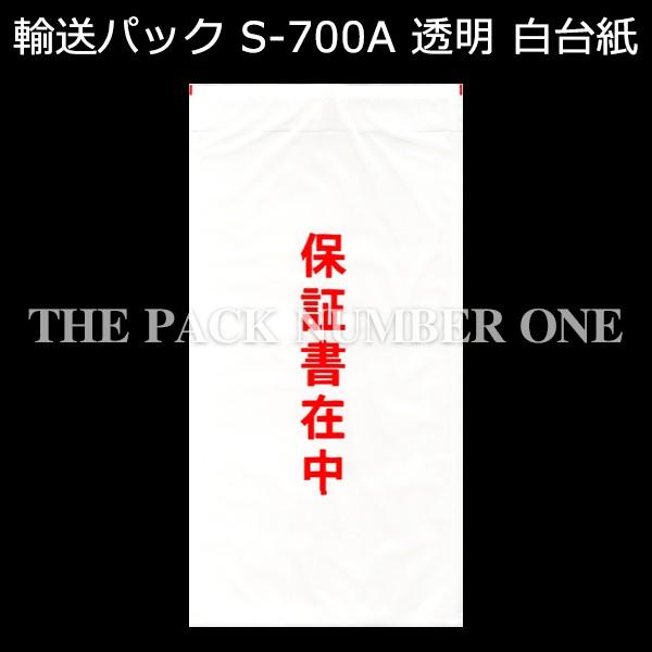 ApbN S-700A PE50~N 120mm×235mm ۏ؏ 1P[Xi2000jV^bN