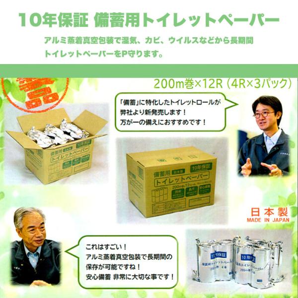 10Nۏ ~pgCbgy[p[ 200m(S)×12[i4[×3pbNj󒍐Yï1`2TԂقǂԂ𒸂܂B