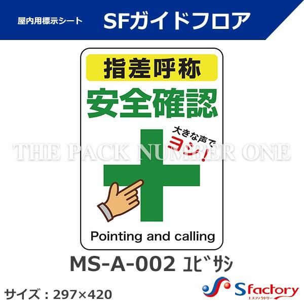 pWV[g SFKChtAiMS-A-002 rTVjTCYF297mm×420mmiwď́j