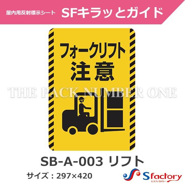 p˕WV[g SFLbƃKChiSB-A-003 tgjTCYF297mm×420mmitH[NtgӁj