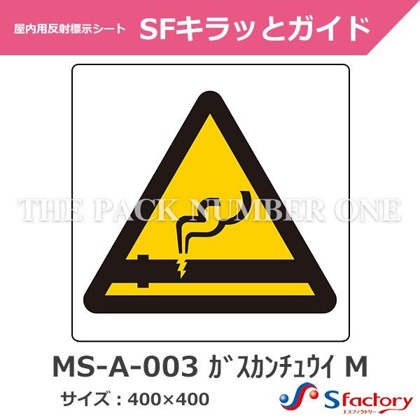 p˕WV[g SFLbƃKChiMS-A-003 KXJ`ECjTCYF400mm×400mmiKXǒ }[N̂݁j