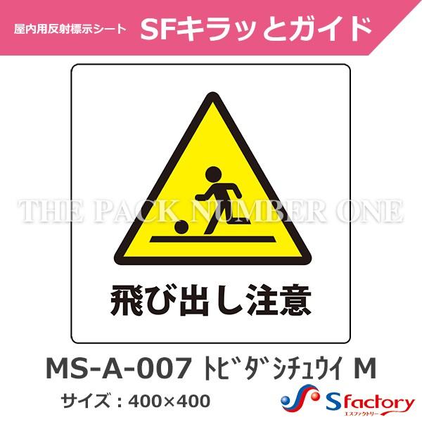 p˕WV[g SFLbƃKChiMS-A-007 gr_V`ECjTCYF400mm×400mmiяoӁj