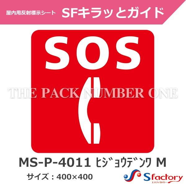 p˕WV[g SFLbƃKChiMS-P-4011 qWEf MjTCYF400mm×400mmidb }[N̂݁j