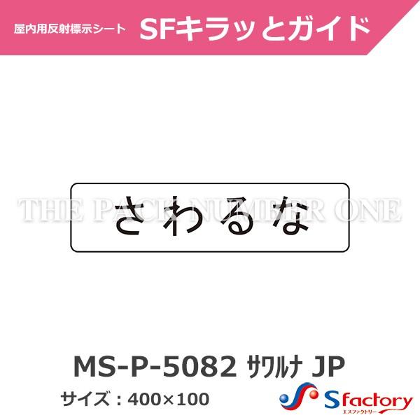 p˕WV[g SFLbƃKChiMS-P-5082 Ti JPjTCYF400mm×100mmi {̂݁j