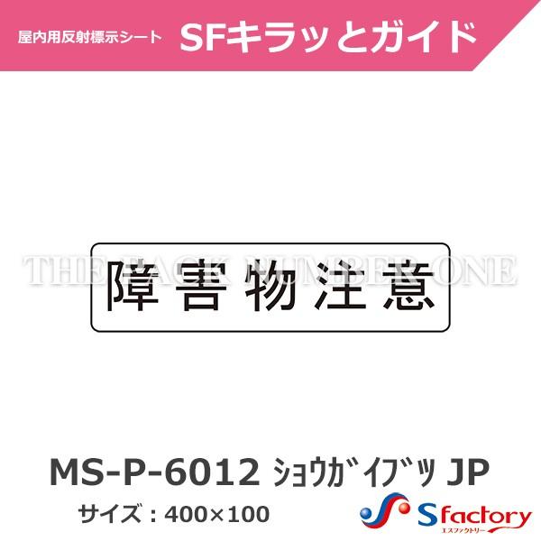 p˕WV[g SFLbƃKChiMS-P-6012 VEKCuc JPjTCYF400mm×100mmiQ {̂݁j