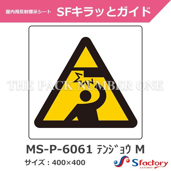 p˕WV[g SFLbƃKChiMS-P-6061 eWE MjTCYF400mm×400mmiVɒ }[N̂݁j