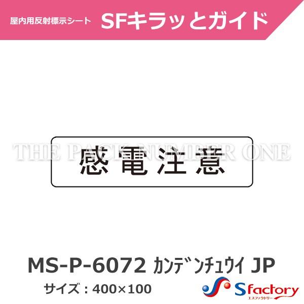 p˕WV[g SFLbƃKChiMS-P-6072 Jf`EC JPjTCYF400mm×100mmid {̂݁j